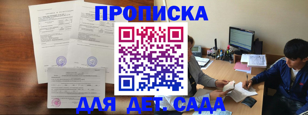 пропишу в квартире в Воткинске