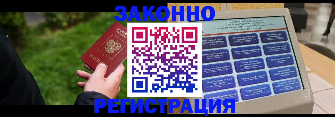 временная регистрация недорого в Воткинске
