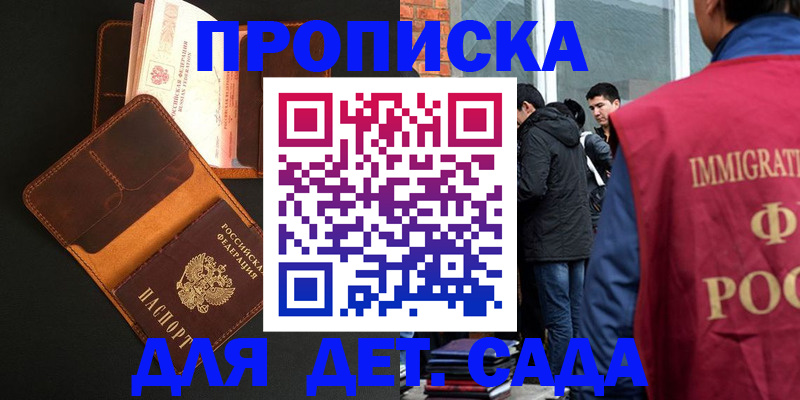 временная регистрация купить в Воткинске