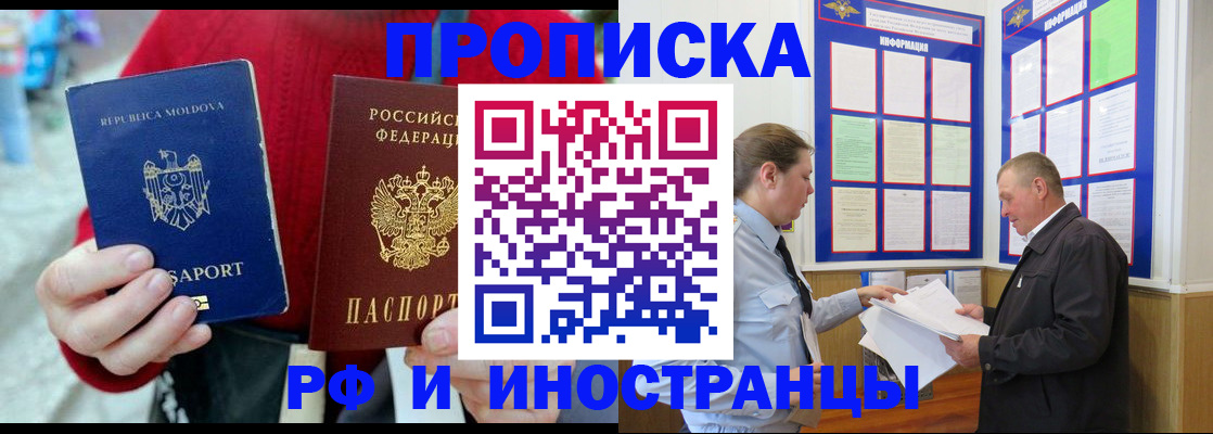 где прописаться в Воткинске