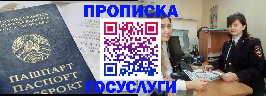 временная регистрация поиск в Воткинске